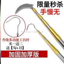 WARM스테인리스 접이식 수초제거기 낚시 정원 1.5m-10m 22종 수초제거대, 2.5미터 골드 후크 + 낫
