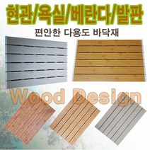 진성산업 대형마루 욕실발판 다용도실발판 발판 화장실발판대형마루발판 진성산업행사상품 대형마루발판, 11).6줄 특대형 브라운오크(2), 1개