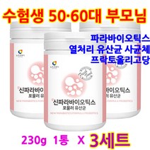 프락토올리고당 유청분말 유당분말 유산균 파라바이오틱스 덱스트린 요구르트맛 김치유산균 실온보관 신파라바이오틱스포뮬러유산균230gx3병, 3개