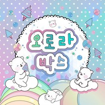 [뽀슬라임] 오로라박스