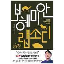 [나무옆의자] 보헤미안 랩소디 리커버 제10회 세계문학상 수상, 없음