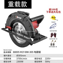 WARM전기 원형 톱 목재 절단기 휴대용 목공 원형 톱 테이블 톱, 12인치 옵션6개