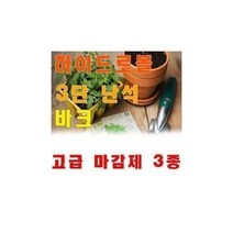 J유통/ 3단 난석(3개) 바크(3 천연수피 난분갈이 마감재, 종류선택/3단 난석 대중소 (3개)