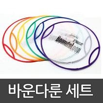 바운다룬세트 /구기/라켓/주고받기/학교체육/뉴스포츠/ 320 스포타임 210
