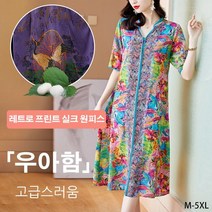 여성 레트로 프린트 원피스 우아함 고급스러움