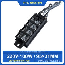 사무실 가정용 온풍기 2Pcs 220 볼트 Dc Ptc 공기 히터 100W 전도성 소형 장비 난방 부품 인큐베이터 계란 부화 기계, 220v 100w