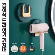 무타공 접이식 드라이기 거치대 드라이기 걸이 홀더 헤어용품걸이 드라이걸이, No.01 접이식 드라이기 거치대 그린