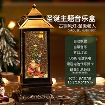크리스마스 산타 오르골 스노우볼 스노글로브 수정 구슬 기차 뮤직 박스 뮤직 박스는 소년, 바람 램프 복고풍 프레임 - 기차 크리스마스 트리