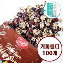 코스트코 벨지안 커피 캔디 640g (약100개) + 콩사탕 1개 서비스 벨기안 커피 사탕, 1봉