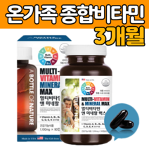 미국 직수입 멀티 비 타민 엔 미내 랄 영양 제 하루 권장량 100% 충족 바 이 디민 불 균형 편식 밥 입 맛 없을때 지용성 수용성 활력 에너지 신경 근육 생성 가족 부모님 노인