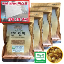 (마스크 증정) 22년 햇곡 장세순 유기농/무농약 발아현미 발아찰현미 발아찰흑미 국산 100% 정품 산지 본사 직송, (마스크 2매증정)무농약발아현미  1.2kg 4봉, 4개