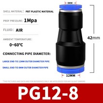 엔진 부품 공압 퀵 커넥터 PU 스트레이트 스루 가변, 13 PG-12-8_03 500Pcs
