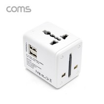 라이트컴 Coms BB877 해외용 전원 변환 멀티 충전기 아답터 어댑터 White USB 2포트 5V 2.1A [A] 어댑터/여행용어댑터, ○선택:상품선택●