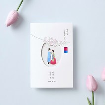 마음닷컴 청첩장 PK1904 봉투 스티커 포함, 70매 세트