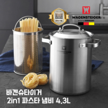 바겐슈타이거 IH 스텐 멀티팟 4.3L 인덕션 파스타 냄비 좁고 깊은 오뎅탕 국수 육수 타공 채반 열탕 소독 만능 냄비