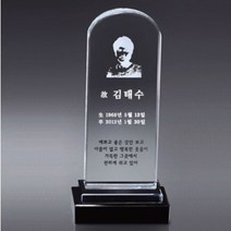 우승상사 WP397-6 크리스탈위패 명패 상패 감사패 공로패 위패 문패 재직기념패 송공패 우승트로피 골프트로피