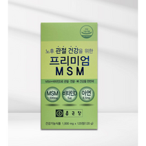 종근당 프리미엄 엠에스엠 120정 (2개월분) / MSM, 1세트
