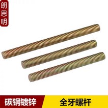 전산볼트규격 아연 도금 전체 톱니 나사 막대 가구 연결 양단 선재 M3M4M5M6M8M10, 17/M4*20(50개)