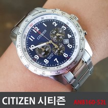 [정품]국내발송 시티즌시계 AN8160-52L 쿼츠 남성메탈시계 손목시계 메탈청판 정장시계 시계선물