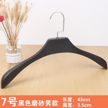 드레스룸행거 검정색 플라스틱 옷걸이 10 개 미끄럼 방지 욕실 타월 홀더 노치 건조 랙 오거나이저 코트 포함 성인 와이드 숄더, [21] 7B-10PCS