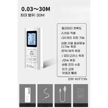 레이저 줄자 적외선 휴대용 소형 거리측정기 디지털 레이저자 전자, A. 업그레이드  버전 30m