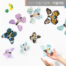 하늘을 나는 종이 요술나비 만들기 DIY 재료, 보라색무늬