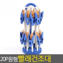 식당 20P 옷걸이형 원형 목장갑건조대 산후조리원 아기거즈 양말, 상세페이지 참조, 상세페이지 참조