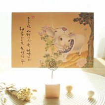 손글씨 민화 연하장 I - 행복한 소 메시지카드 기념카드 종이카, 단품