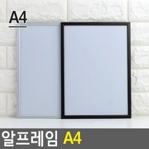 알프레임 A4 아크릴액자 아크릴안내판 판넬거치대 포토보드 광고, 검정, 프레임색상