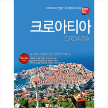 2022-2023 해시태그 크로아티아 +미니수첩제공, 조대현