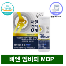 뼈엔 엠비피 MBP 130mgX30캡슐 + 씨오케이마스크 증정, 2박스x30캡슐