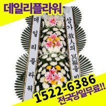 근조3단화환 중급형 장례 근조화 장례식장 조화배달