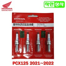 혼다 순정부품 PCX125 피시엑스125 (2021~2022) 점화 스파크 플러그