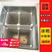 수납 선반 냉동고 안 진열장 틀 통용 아이스박스 냉장 전시함 궤 분격 가설하다 자 칸막이보드 차단 2489861347, 0층, 타입 식 가능 맟춤제작 자문함 고객상