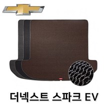 [오너클랜] 더넥스트 스파크 2세대 EV 트렁크 매트 매쉬 차량용