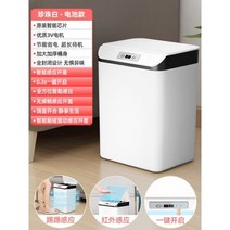 스마트휴지통 욕실 집 스마트 통 주방 청소 도구 종이 바구니 Lixeira cojinha SYTC, C2