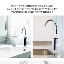 가정용 순간 전기 온수기 순간 온수기 가로형 수도꼭지 온수야 업소용 씽크대