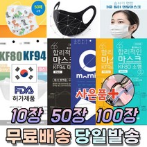 국산 KF 94 80 AD 비말 황사 미세먼지 UV 차단 입체형 새부리형 대형 소형 중형 아동 어린이 노인 작업 운동 마스크 50매 100매, 07. KFAD 대형 화이트 50매