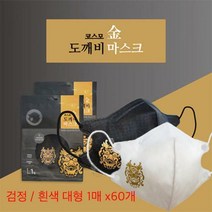 코스모 금도깨비 MB필터마스크 검정흰색 대형1매x60개, 검정 대형1매 - 60개