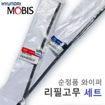 [순정품 일반와이퍼용] 리필고무세트 K3 더뉴K3 18년1월 이전 차량 1R0+3X0