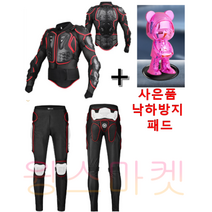 여름용 매쉬 오토바이 상체 보호대 수트 세트 무릎 상체 허리 팔꿈치 장갑 바이크 통기성, 레드 상하의 세트 S