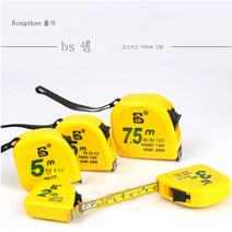 인치 센티미터 더블 스틸 줄자 미터법 2m 5m 3m 스트레치자, 보여진 바와 같이, 7.5 M