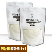 100% 국내산 쥐눈이콩 분말 600g 건강한 선식 서목태분말 여두열매 먹는법 효능 국산 볶은 쥐눈이콩 가루 300gx2개 대용량세트