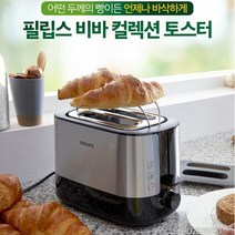 필립스 토스터기 HD2638/넓은슬롯/7단계굽기/재가열/해동, 없음