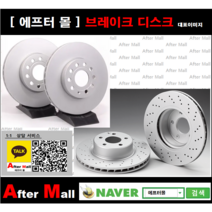 [뷔르데] AUDI 전_디스크 AUDI A3 2.0 TDI (CRKB) CD-6053 1K0615301T 5C0615301A