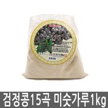 [건강한나라]검정콩 15곡 미숫가루 1kg 미수가루 식사대용 선식jin*881, 건강한나라 1