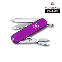 [빅토리녹스 공식] 맥가이버 캠핑 멀티툴 클래식 컬러스 스몰 스위스 아미 나이프 칼 테이스티 그래이프 0.6223.52G, 1개