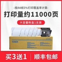 복사기 적용 코니카 미놀타 TN119H 핑크 케이스 창772 3 토너파우더 246 잉크 코미 복합기 1977267235, 119H 대용량 핑크 케이스 대략 1
