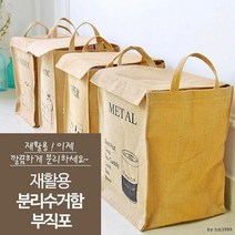 [KT알파쇼핑]재활용 분리수거함 부직포/ 쓰레기 의류수거, 용도:플라스틱