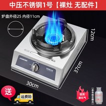 중식화구 중화렌지 천연 액화 석유 가스 쿡탑 5.2KW 스토브 1 버너 주방 에너지 절약 홈, 01 Liquefied gas, 1개
